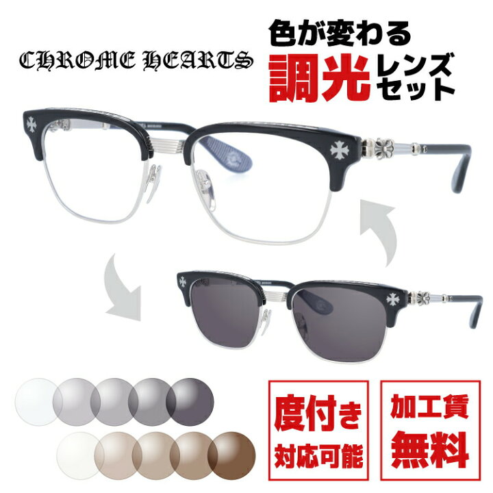 楽天市場】クロムハーツ サングラス 調光レンズセット CHROME HEARTS 