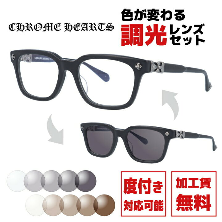 楽天市場】【選べる2色 調光レンズ】クロムハーツ サングラス CHROME 