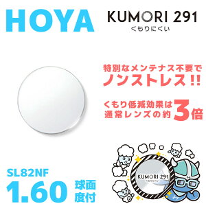 yxt / Yi܂~߃R[gtjzHOYA  1.60 KUMORI291 SL82NF ^Y x UVJbg TOX ዾ Kl Y Xt[Ή J[YΉb