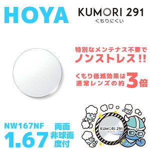 yxt / Yi܂~߃R[gtjzHOYA ʔ񋅖 1.67 KUMORI291 NW167NF ^Y x UVJbg TOX ዾ Kl Y Xt[Ή J[Y