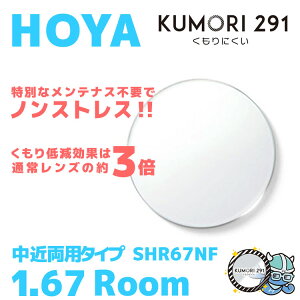 yxt /  Yi܂~߃R[gtjzHOYA ʗݐi݌v 1.67 KUMORI291 SHR67NF ^Y er p\R X}[gtH x UVJbg TOX ዾ Kl Y