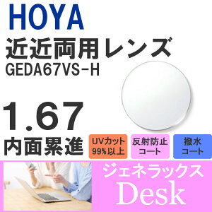 yxt / ߋ YzHOYA ʗݐi݌v 1.67 WFlbNX GEDA B 67VS-H ^Y Ǐ ٖD p\R X}[gtH x UVJbg TOX ዾ Kl Y X