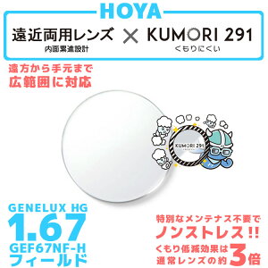 yxt /  Yi܂~߃R[gtjzHOYA ʗݐi݌v 1.67 KUMORI291 GEF67NF-H ^Y er p\R X}[gtH x TOX ዾ Kl Y X