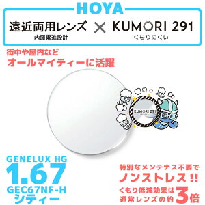 yxt /  Yi܂~߃R[gtjzHOYA ʗݐi݌v 1.67 KUMORI291 GEC67NF-H ^Y er p\R X}[gtH x TOX ዾ Kl Y X