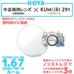 yxt /  Yi܂~߃R[gtjzHOYA ʗݐi݌v 1.67 KUMORI291 GER67NF-H ^Y er p\R X}[gtH x TOX ዾ Kl Y X