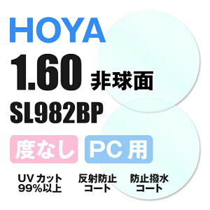 yxȂ / PCp YzHOYA 񋅖 1.60 SL982BP ^Y er p\R X}[gtH u[CgJbg ɒB UVJbg TOX ዾ Kl Y Xt[