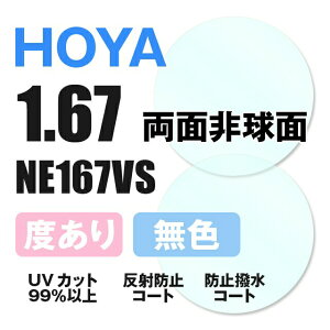yxt / YzHOYA ʔ񋅖 1.67 NE167VS ^Y x UVJbg TOX ዾ Kl Y Xt[Ή J[YΉbE 21g yNL