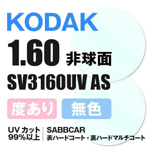 yxt / YzKODAK 񋅖 1.60 SV3160UV ASR[giSAB BCARj \ʃn[hR[g ʃn[h}`R[g ^Y x UVJbg TOX ዾ Kl Y Xt