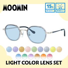 【選べる15色 ライトカラーレンズ】ムーミン サングラス MOOMIN MU-007 GR 46 ボストン型 スティンキー 調整可能ノーズパッド（クリングス） 多角形 ヘキサゴンフレーム UVカット 度なし ユニセックス