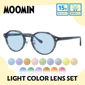 【選べる15色 ライトカラーレンズ】ムーミン サングラス MOOMIN MU-010 GR 47 ボストン型 ムーミントロール 調整可能ノーズパッド（クリングス） UVカット 度なし レディース メンズ ユニセックス