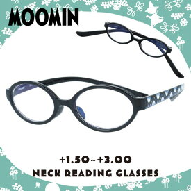 ムーミン 老眼鏡 アジアンフィット MOOMIN MOR 002 ムーミン 50サイズ 度数：+1.50〜+3.00 オーバル型 軽量 首掛け ムーミントロール オリジナルポーチ付き リーディンググラス シニア グラス ブルーライトカット PCメガネ ユニセックス メンズ レディース