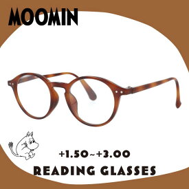 ムーミン 老眼鏡 アジアンフィット MOOMIN MOR 301 ムーミン 48サイズ 度数：+1.50〜+3.00 ボストン型 バネ蝶番 丁番 ムーミントロール オリジナルポーチ付き リーディンググラス シニア グラス ユニセックス メンズ レディース