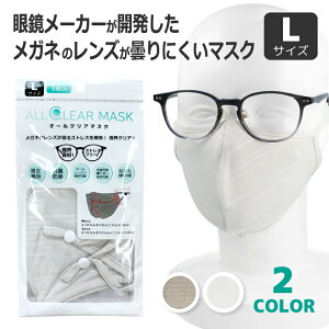 Kl܂ɂ}XN LTCY I[V[Y 􂦂 R hL ዾ I[NA}XN ALLCLEAR MASK 110-L S2J[