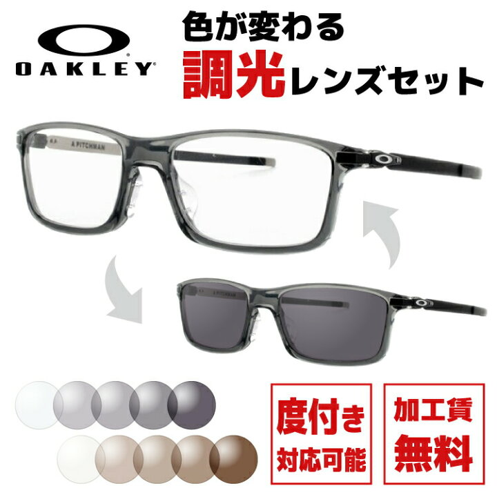 楽天市場】【選べる2色 調光レンズ】【国内正規品】オークリー 