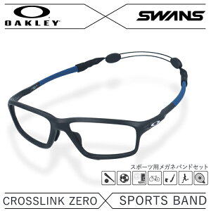 I[N[ × XY Klt[ Kloh Zbg OAKLEY SWANS ዾ CROSSLINK ZERO NXN[ OX8080-0858 58 AWAtBbg XNGA^ X|[c Y fB[X xt x