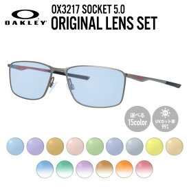 【選べる15色 ライトカラーレンズ】オークリー ライトカラー サングラス OAKLEY SOCKET 5.0 ソケット5.0 OX3217-0357 57 レギュラーフィット スクエア型 メンズ レディース アウトドア 運転 ドライブ レジャー UVカット 伊達 メガネ 眼鏡【海外正規品】