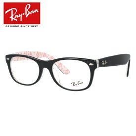 レイバン メガネフレーム 【オーバル型】 老眼鏡 PC眼鏡 スマホめがね 伊達メガネ リーディンググラス Ray-Ban 眼鏡 RX5184F 5014 52 （RB5184F） NEW WAYFARER ブラック/ホワイトGLレッド フルフィット アジアンフィット メンズ レディース【海外正規品】
