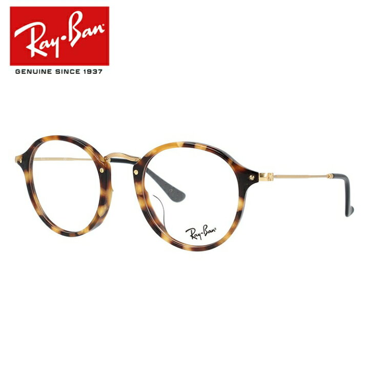 楽天市場 レイバン メガネ フレーム ラウンドフレック Rx2447vf 5494 49 アジアンフィット ラウンド型 メンズ レディース 眼鏡 度付き 度なし 伊達メガネ ブランドメガネ 紫外線 ブルーライトカット 老眼鏡 花粉対策 Round Fleck Ray Ban 海外正規品 Sunglass
