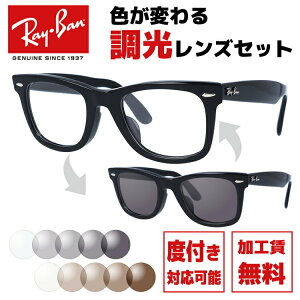 レイバン サングラス 度付きの人気商品 通販 価格比較 価格 Com