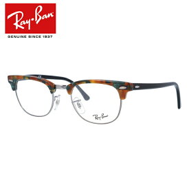 レイバン メガネフレーム 【ブロー タイプ】 老眼鏡 PC眼鏡 スマホめがね 伊達メガネ リーディンググラス Ray-Ban 眼鏡 RX5154 5493 49 （RB5154） CLUBMASTER FLECK OPTICS クラブマスター グリーンハバナ/ブラック メンズ レディース 【海外正規品】