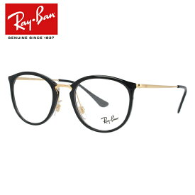 レイバン メガネ フレーム RX7140 2000 49 ボストン型 メンズ レディース 眼鏡 度付き 度なし 伊達メガネ ブランドメガネ 紫外線 ブルーライトカット 老眼鏡 花粉対策 Ray-Ban【海外正規品】