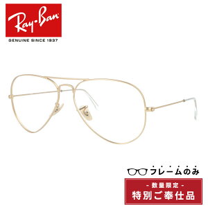 �y�󂠂�E�t���[���̂݁z���C�o�� �T���O���X �A�r�G�[�^�[���[�W���^�� Ray-Ban AVIATOR LARGE METAL RB3025 112/19 58�T�C�Y �e�B�A�h���b�v�^ ���j�Z�b�N�X �����Y ���f�B�[�X