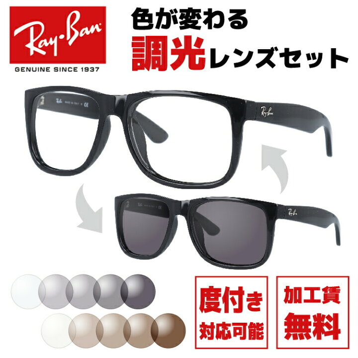 楽天市場】【選べる2色 調光レンズ】レイバン サングラス Ray-Ban Ray 