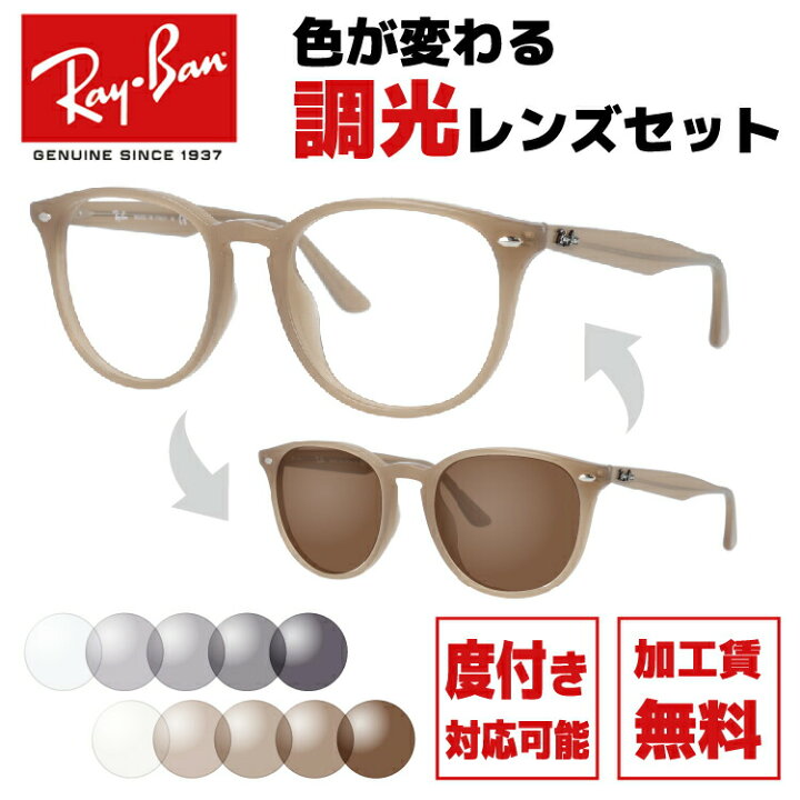 楽天市場】【選べる2色 調光レンズ】レイバン サングラス Ray-Ban 