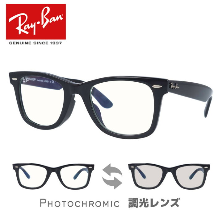 楽天市場】レイバン 調光サングラス ウェイファーラー RB2140F 901/5F 