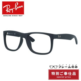 【訳あり・フレームのみ】レイバン サングラス フルフィット（アジアンフィット） Ray-Ban RB4165F 622/5A 54サイズ スクエア型 アウトレット品 ユニセックス メンズ レディース
