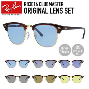 �y�I�ׂ�15�F ���C�g�J���[�����Y�z���C�o�� ���C�g�J���[ �T���O���X Ray-Ban RB3016 W0366 49�E51 ���M�����[�t�B�b�g CLUBMASTER �N���u�}�X�^�[ �u���[�^ �����Y ���f�B�[�X �A�E�g�h�A �^�] �h��