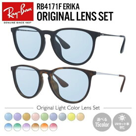 【選べる15色 ライトカラーレンズ】レイバン ライトカラー サングラス Ray-Ban RB4171F 865/13・RB4171F 622/8G 54・57 アジアンフィット ERIKA エリカ ボストン型 メンズ レディース アウトドア 運転 ドライブ レジャー UVカット 伊達 メガネ 眼鏡【海外正規品】