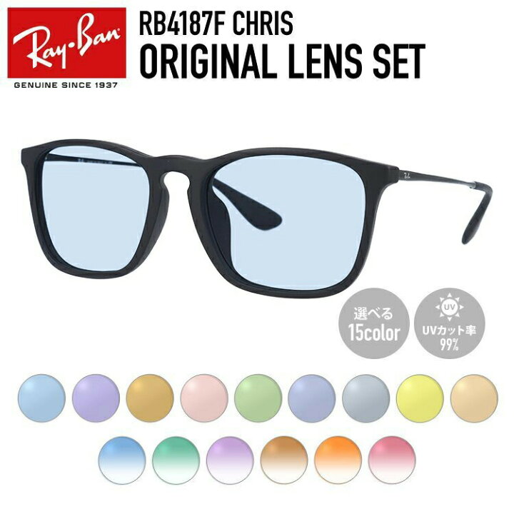 ray ban chris original