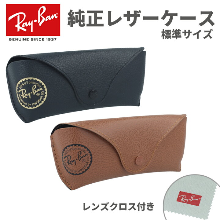 Ray-Ban(レイバン) / サングラス/--/プラスチック/BLK/BLK/RB4098/眼鏡拭き/ケース有り |  中古品の販売・通販ならセカンドストリート サングラス　レイバン　ケース、メガネ拭き付
