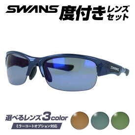 【選べる3色 度付きカラーレンズ】【国内正規品】スワンズ サングラス SWANS SPB-0151 MEBL 60サイズ アジアンフィット 日本製 スポーツ ゴルフ 釣り ランニング トレーニング 野球 ドライブ スポーツメガネ グレー/ブラウン/グリーン ミラーレンズ対応可 メンズ 大きめ