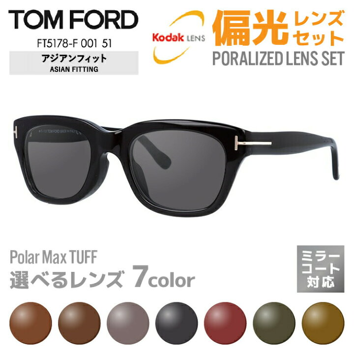 楽天市場】【選べる7色 偏光レンズ】トムフォード 偏光 サングラス TOM 