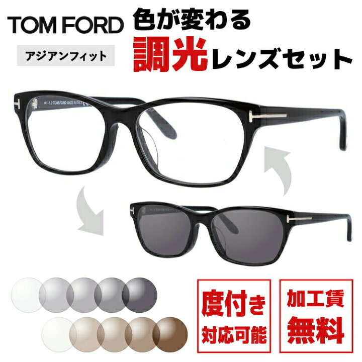 楽天市場】【選べる2色 調光レンズ】トムフォード サングラス FT5405F 