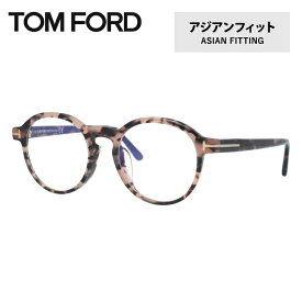 【伊達ブルーライトカットレンズ付】トムフォード メガネ TOM FORD メガネフレーム 眼鏡 FT5606FB 055 49 （TF5606FB 055 49） アジアンフィット ボストン型 PC スマホ スマートフォン 度付き 度なし 伊達 メンズ レディース UVカット 紫外線 TOMFORD