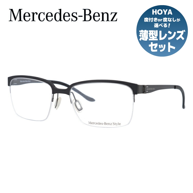 店舗良い メルセデスベンツ・スタイル メガネフレーム Mercedes-Benz Style 度付き 度なし 伊達 だて 眼鏡 メンズ レディース M6034-A 55サイズ スクエア型 UVカット 紫外線 ラッピング無料