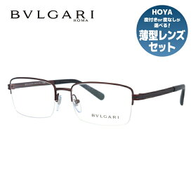 【訳あり・店頭展示品/外箱なし】【国内正規品】ブルガリ メガネ フレーム 眼鏡 BVLGARI BV1111 2060 56サイズ スクエア型 ブランド メンズ レディース アイウェア UVカット ギフト対応 ハーフリム ラッピング無料