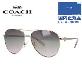 【国内正規品】コーチ サングラス COACH HC7128 9331U8 58サイズ ティアドロップ ユニセックス メンズ レディース