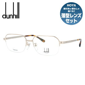 【国内正規品】ダンヒル メガネ 度付き 度なし 伊達メガネ 眼鏡 dunhill VDH219J 0300 55サイズ スクエア メンズ 日本製 ラッピング無料