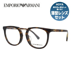 【国内正規品】エンポリオアルマーニ メガネフレーム EMPORIO ARMANI 度付き 度なし 伊達 だて 眼鏡 メンズ レディース アジアンフィット EA3139F 5026 51サイズ ウェリントン型 UVカット 紫外線 ラッピング無料