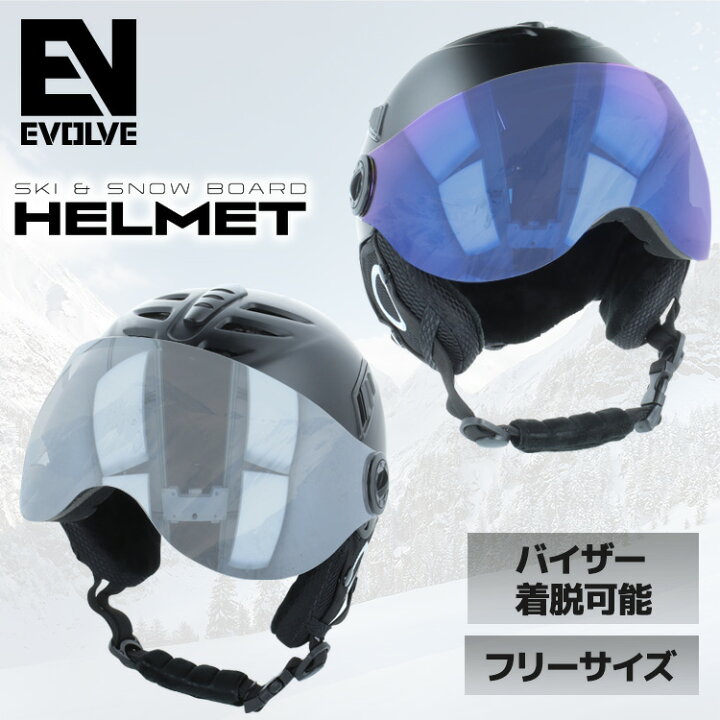 楽天市場】バイザー付き ヘルメット スキー スノーボード スノボ 
