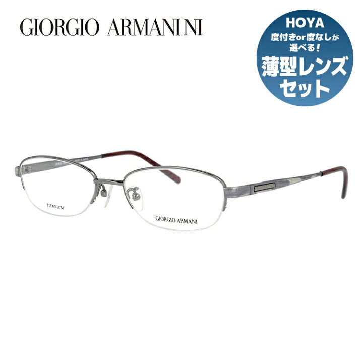 Giorgio Armani ジョルジオアルマーニ メガネ 度なし フルリム 