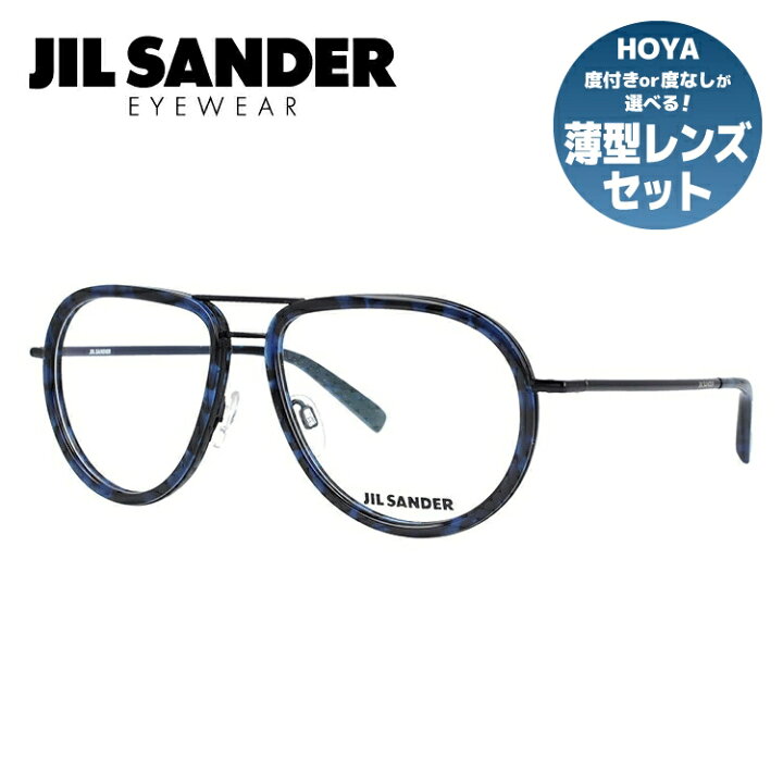 楽天市場】ジルサンダー メガネフレーム JIL SANDER 度付き 度なし 