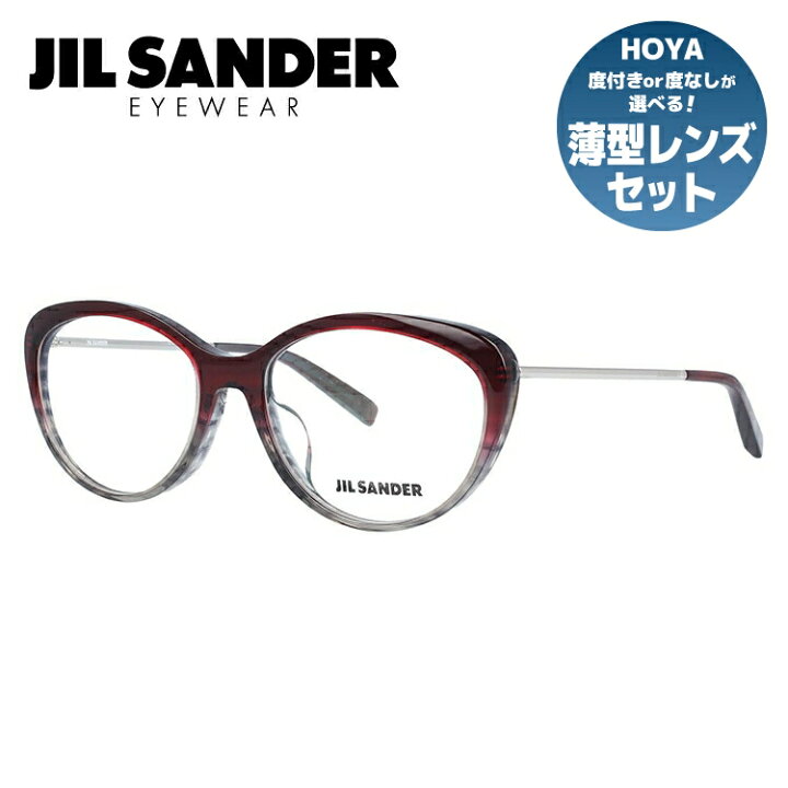 楽天市場】ジルサンダー メガネフレーム JIL SANDER 度付き 度なし 