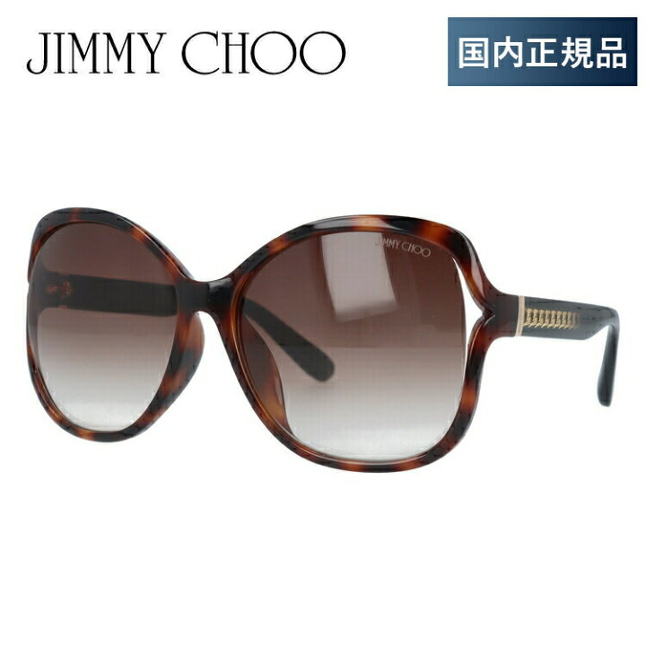 楽天市場】【当店SALE対象】【国内正規品】ジミーチュウ サングラス 