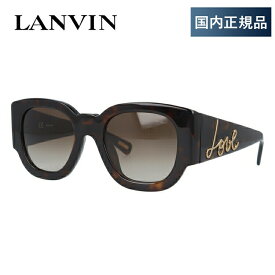 【国内正規品】ランバン パリス サングラス レギュラーフィット LANVIN PARIS SLN630 722K 50サイズ ウェリントン型 メンズ レディース ラッピング無料