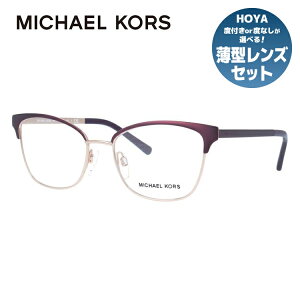 【国内正規品】マイケルコース MICHAEL KORS メガネ フレーム 眼鏡 度付き 度なし 伊達 MK3012 1108 51サイズ ブロー型 レディース 女性用 UVカット 紫外線対策 UV対策 おしゃれ ギフト ラッピング無